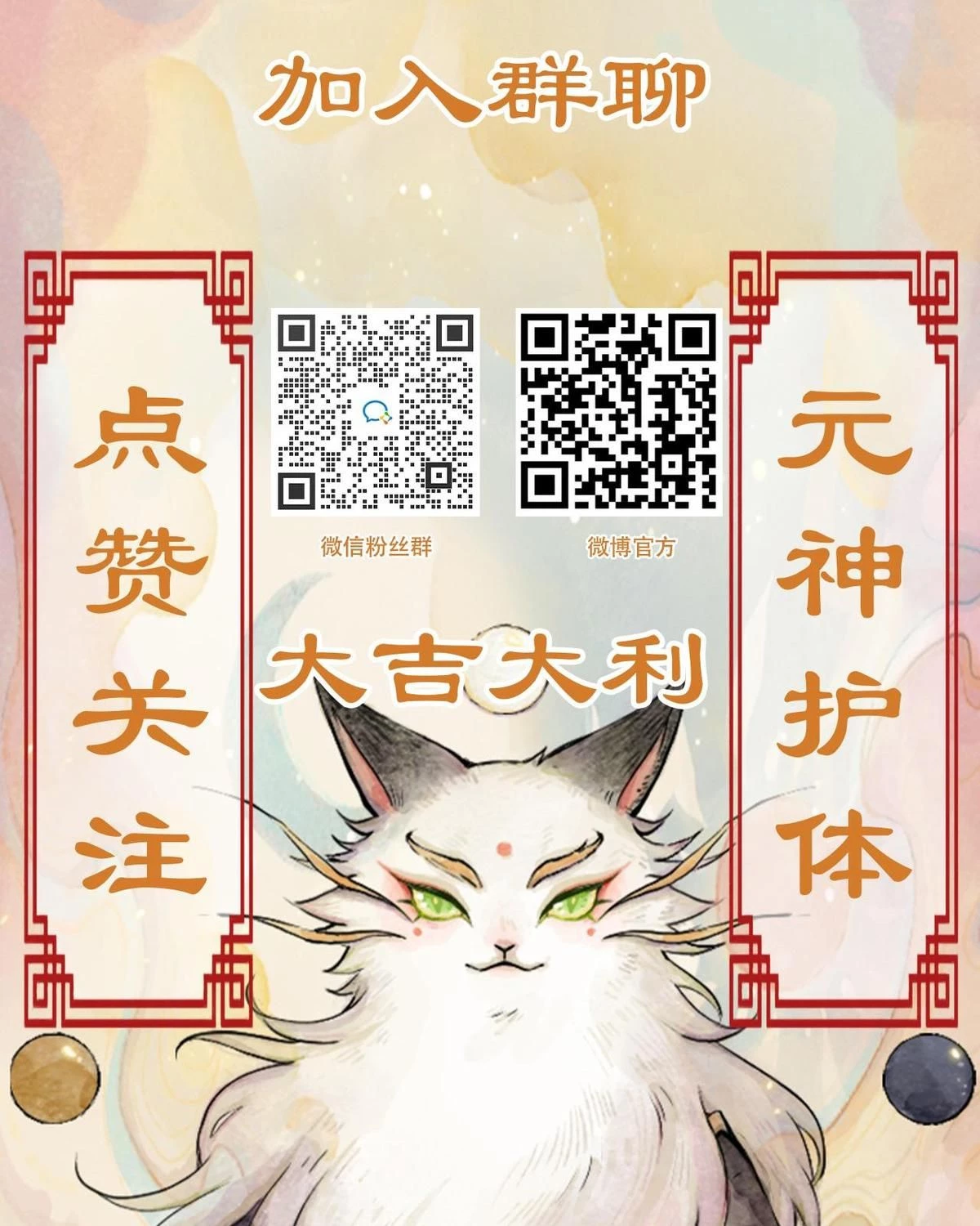 Khi mèo thống trị thế giới Chapter 31 - 50