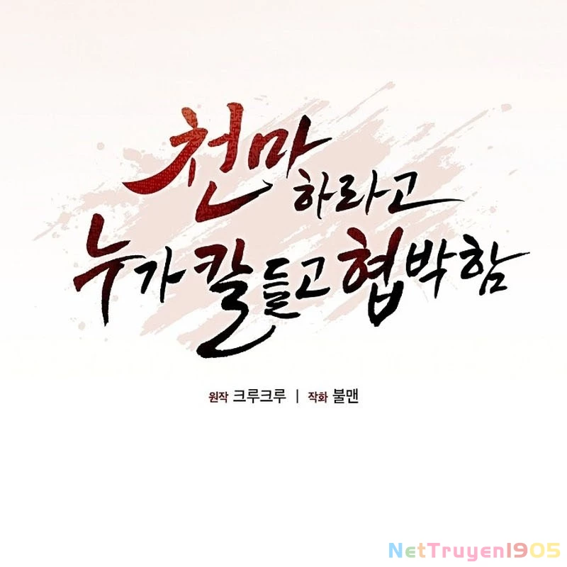 Thiên Ma Kế Nhiệm Chapter 1 - 201