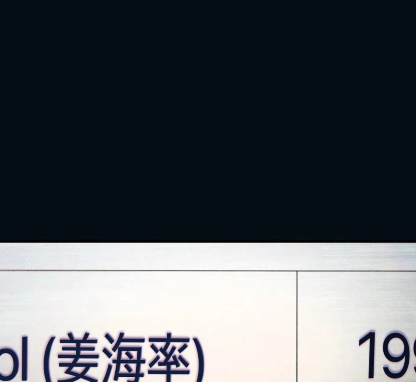 Sự ngây thơ của Yeon Woo Chapter 190 - 29