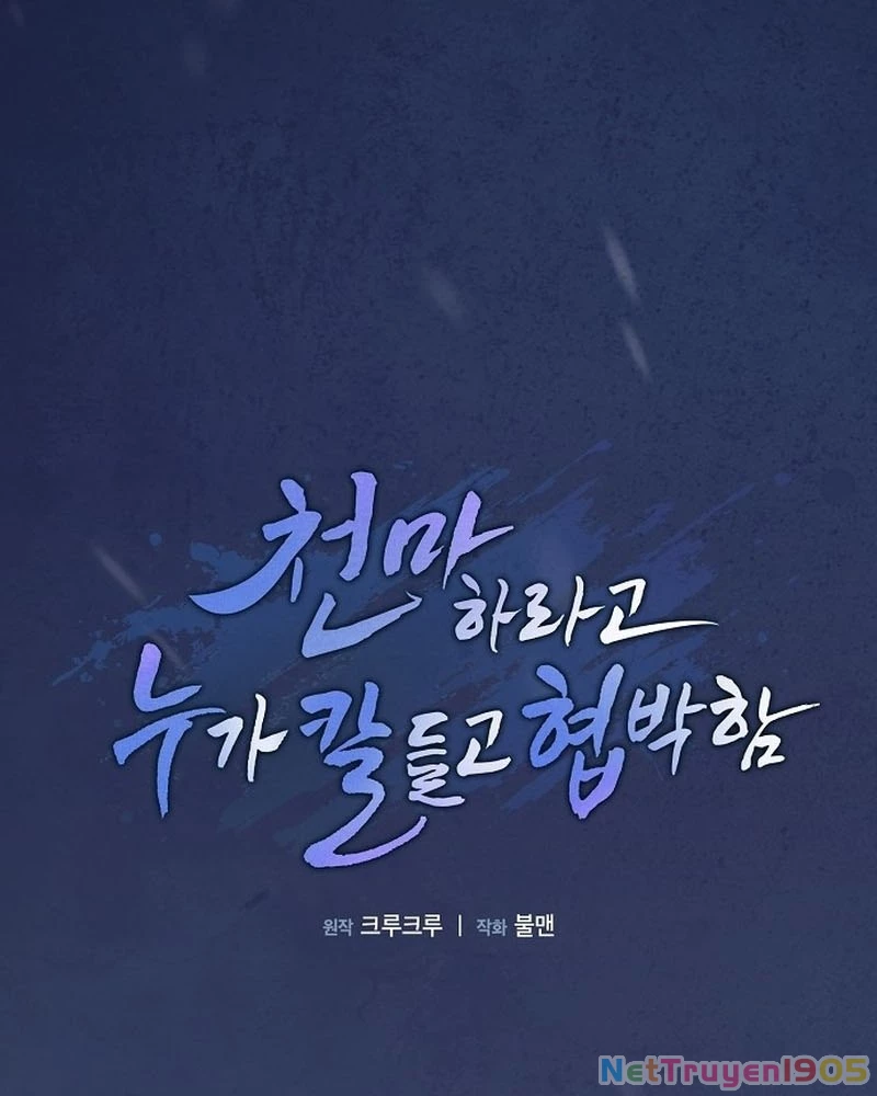 Thiên Ma Kế Nhiệm Chapter 2 - 72