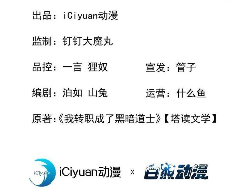 Dị Biến Giáng Lâm Nhân Gian: Triệu Hoán Chi Chủ! Chapter 41 - 3