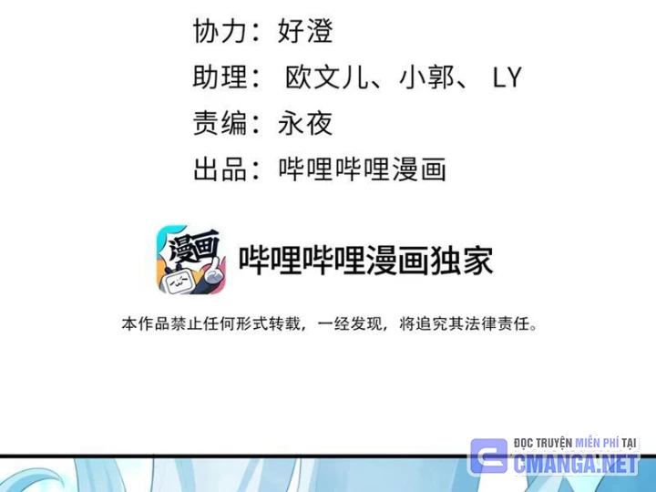 Nữ Đế? Ta chỉ cùng nương tử yêu đương! Chapter 10 - 3