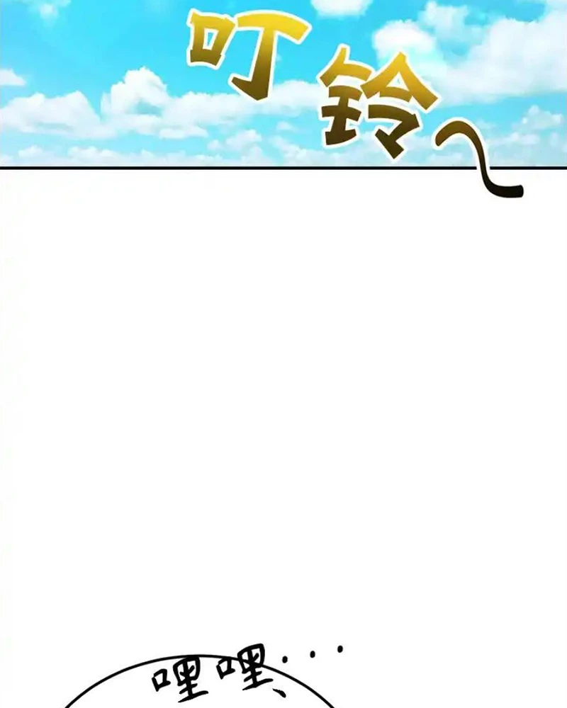 Tôi May Mắn Triệu Hồi Được Tinh Linh Hộ Vệ Hạng 10 Chapter 29 - 2