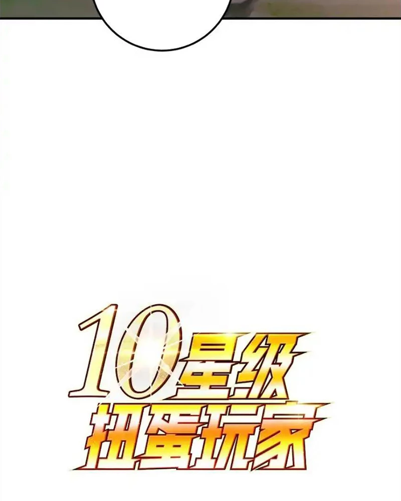 Tôi May Mắn Triệu Hồi Được Tinh Linh Hộ Vệ Hạng 10 Chapter 29 - 74