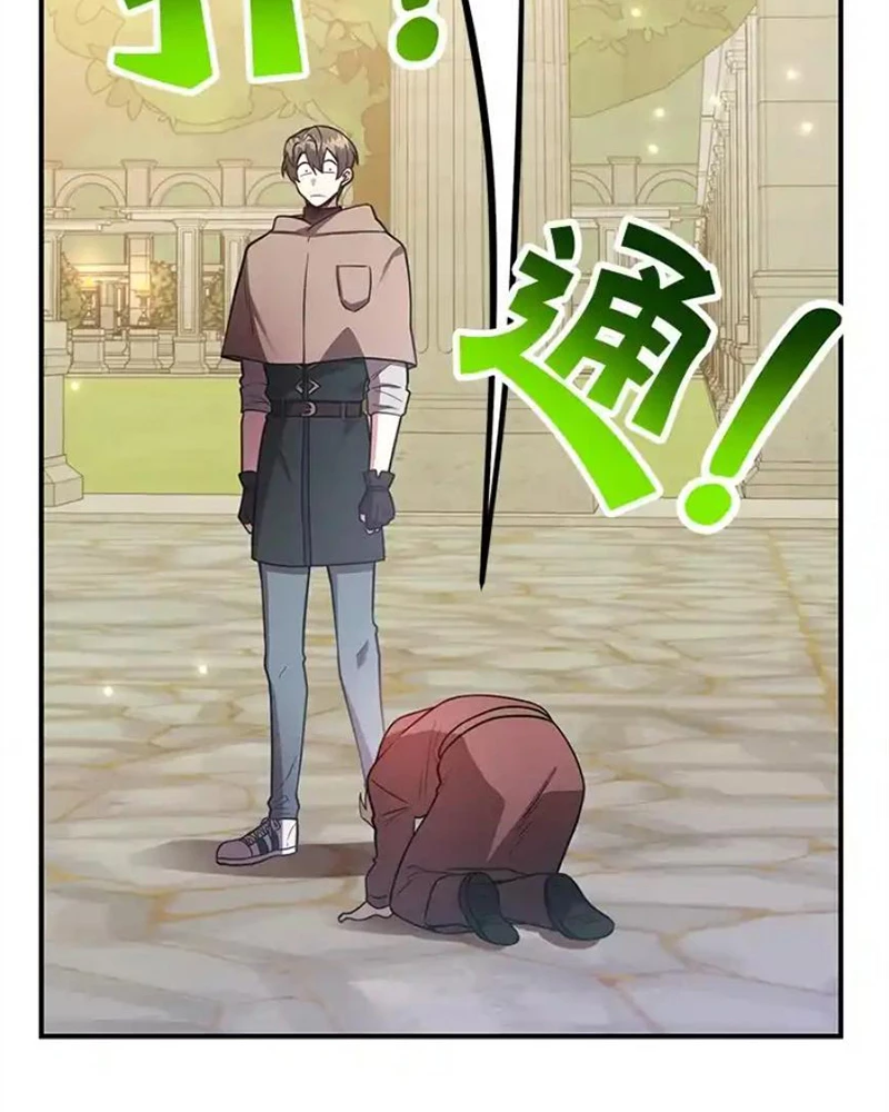 Tôi May Mắn Triệu Hồi Được Tinh Linh Hộ Vệ Hạng 10 Chapter 29 - 98