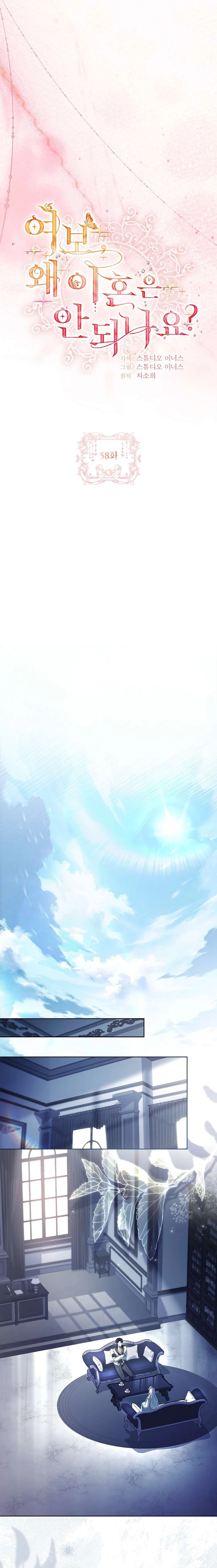Chồng Ơi, Tại Sao Chúng Ta Không Thể Ly Hôn? Chapter 58 - 16