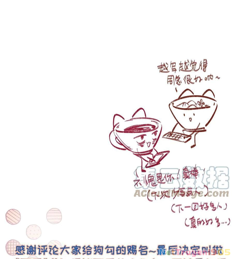 CẠM BẪY GÁI THẲNG Chapter 100 - 48