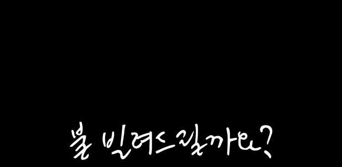 Muốn Mượn Chút Lửa Không? Chapter 14 - 16