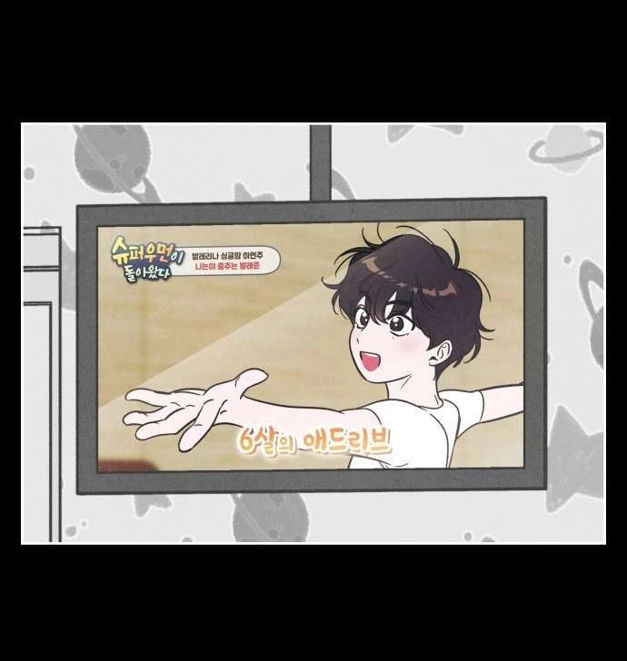 Muốn Mượn Chút Lửa Không? Chapter 14 - 22