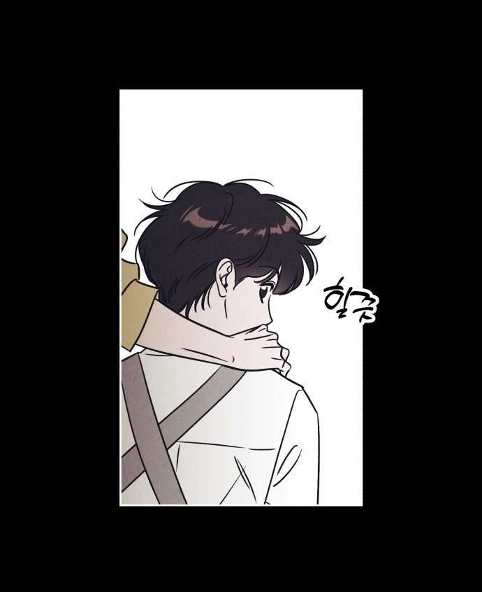 Muốn Mượn Chút Lửa Không? Chapter 14 - 51