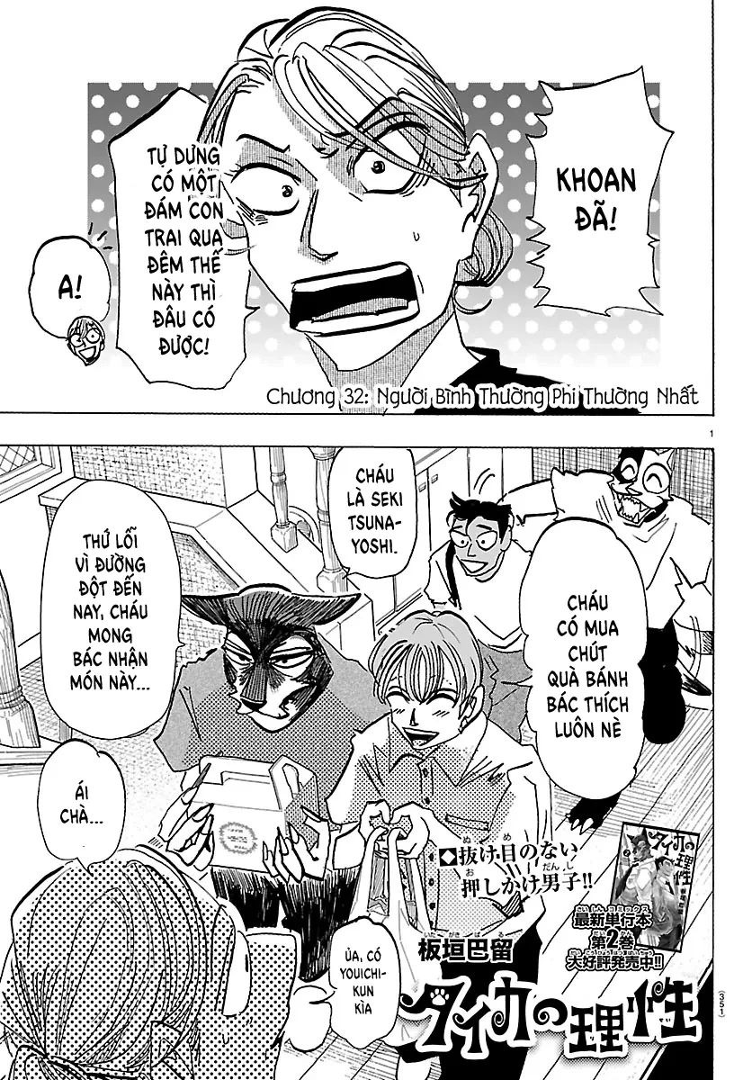 Lý Trí Của Taika Chapter 32 - 1