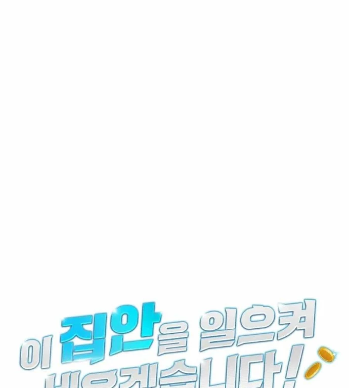 Tôi Sẽ Vực Dậy Gia Tộc Này Chapter 44 - 43