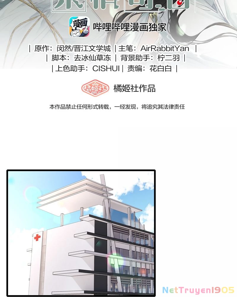 Dư Tình Khả Đãi Chapter 140 - 2
