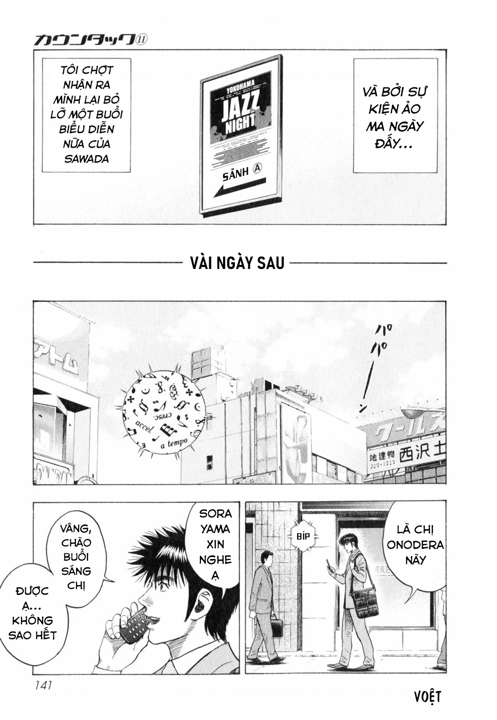 Countach Chapter 96 - 14