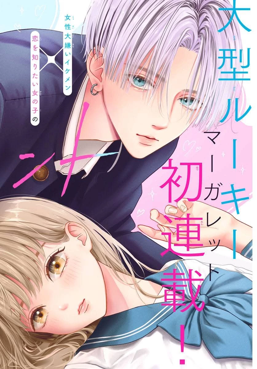 Sắc Son Đầu Đời Chapter 4 - 1