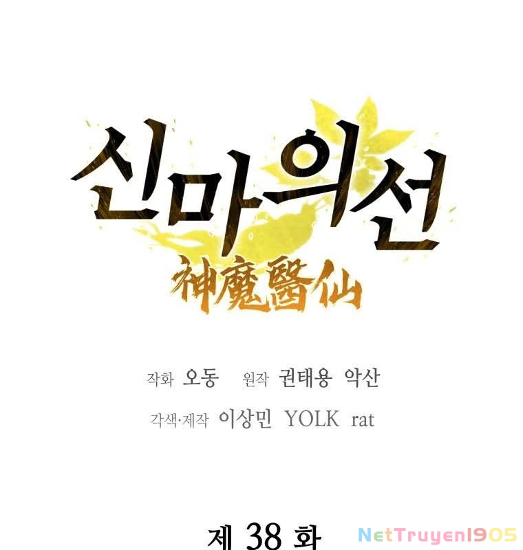 Thần Ma Y Đạo Chapter 38 - 53