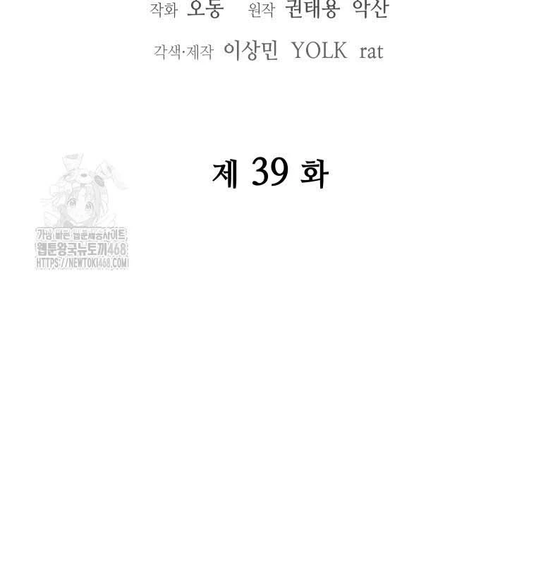 Thần Ma Y Đạo Chapter 39 - 48