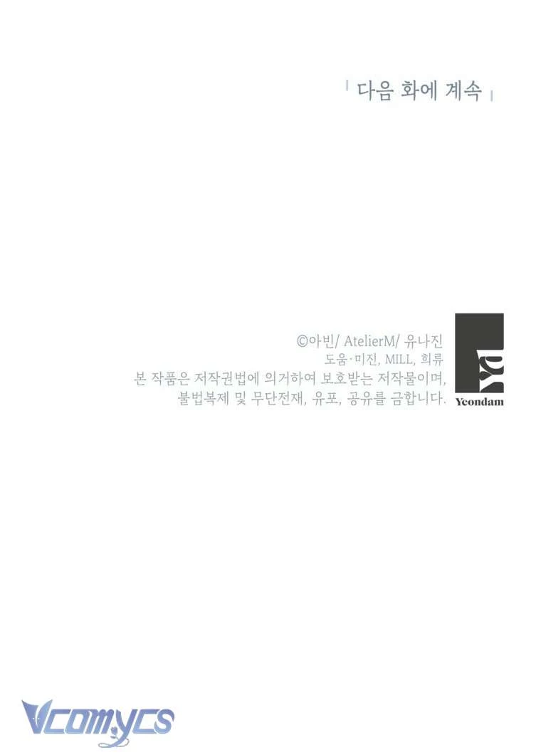 Người Anh Trai Mạnh Nhất Của Tôi Đã Mất Trí Nhớ Chapter 35 - 70
