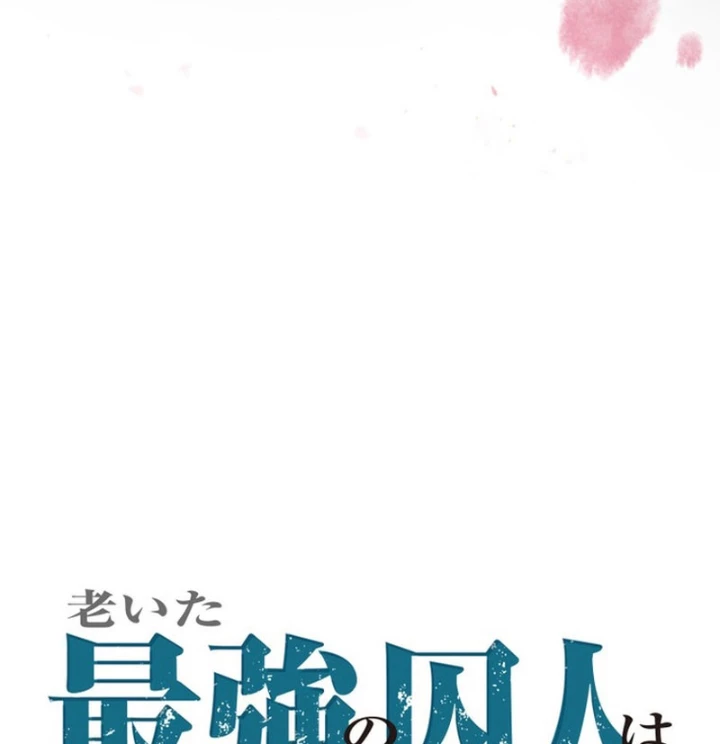 Tên Tù Nhân Già Bất Khả Chiến Bại Chapter 1 - 139