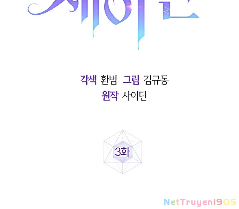 Seian - Tử Thần Tái Sinh Chapter 3 - 91
