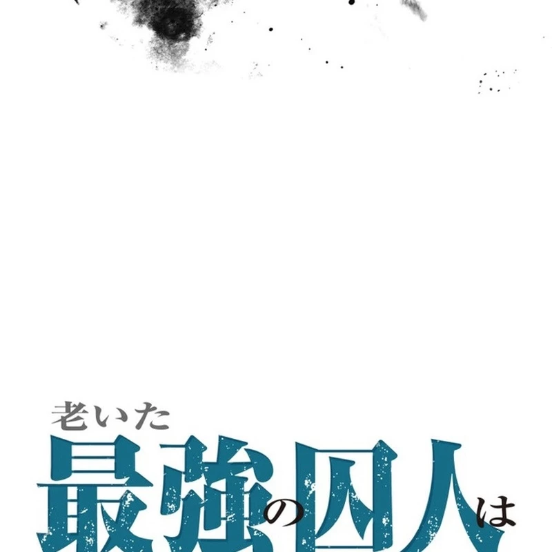 Tên Tù Nhân Già Bất Khả Chiến Bại Chapter 8 - 80