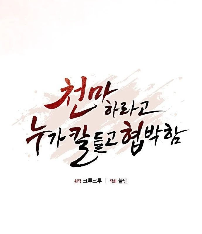 Thiên Ma Kế Nhiệm Chapter 7 - 60