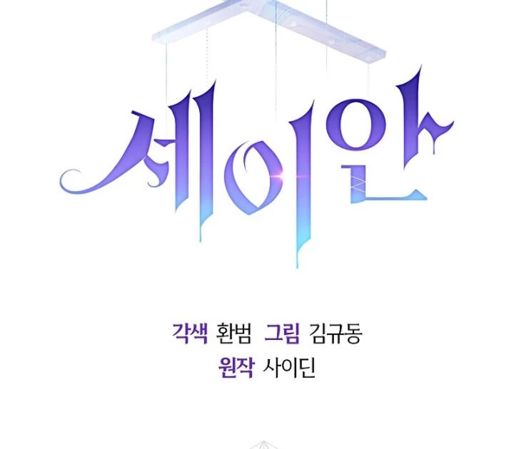 Seian - Tử Thần Tái Sinh Chapter 6 - 88