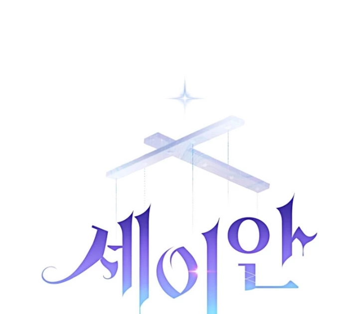 Seian - Tử Thần Tái Sinh Chapter 7 - 76