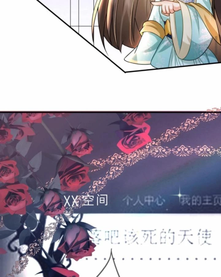 Sau Khi Xuyên Sách, 5 Nhân Cách Của Bạo Quân Đều Yêu Ta Chapter 3 - 26