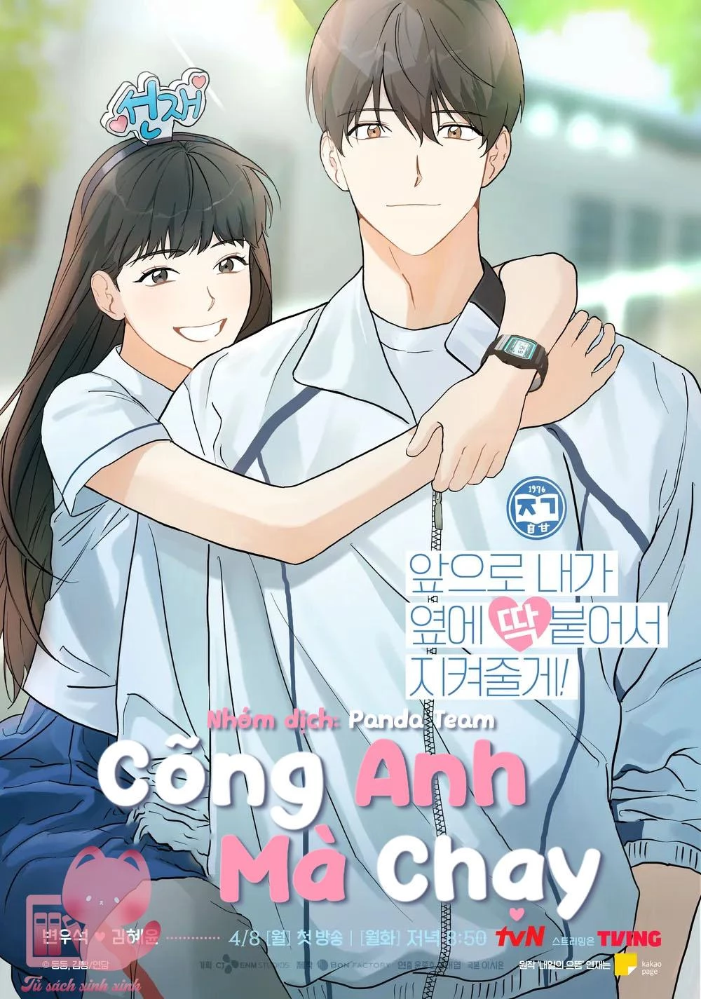 Cõng Anh Mà Chạy Chapter 37 - 2