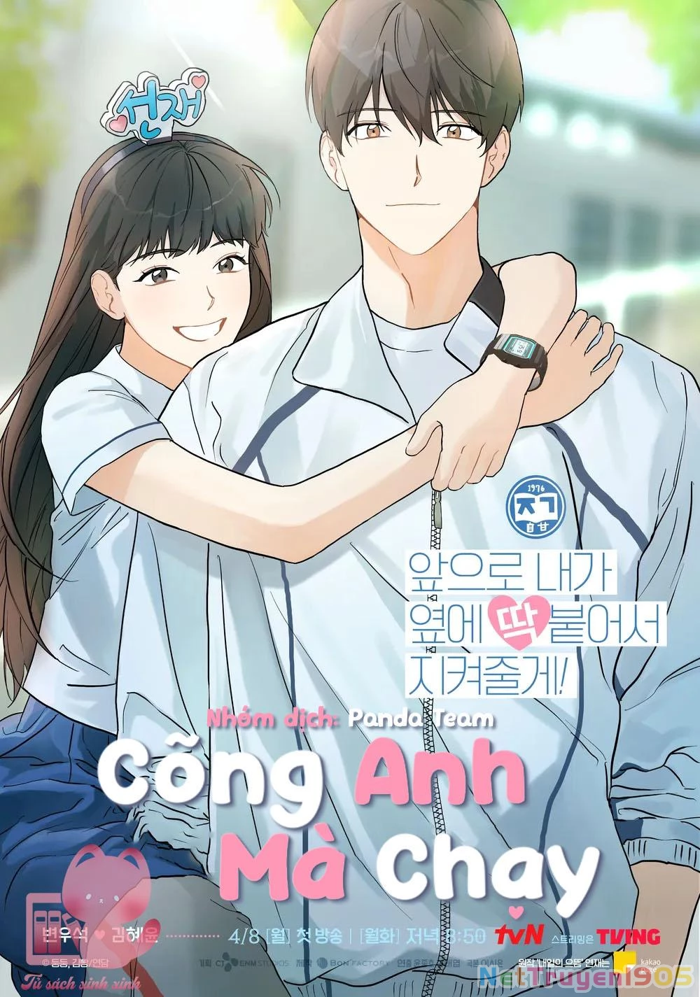 Cõng Anh Mà Chạy Chapter 38 - 2