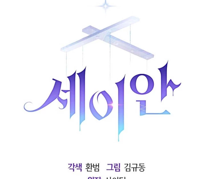 Seian - Tử Thần Tái Sinh Chapter 8 - 92