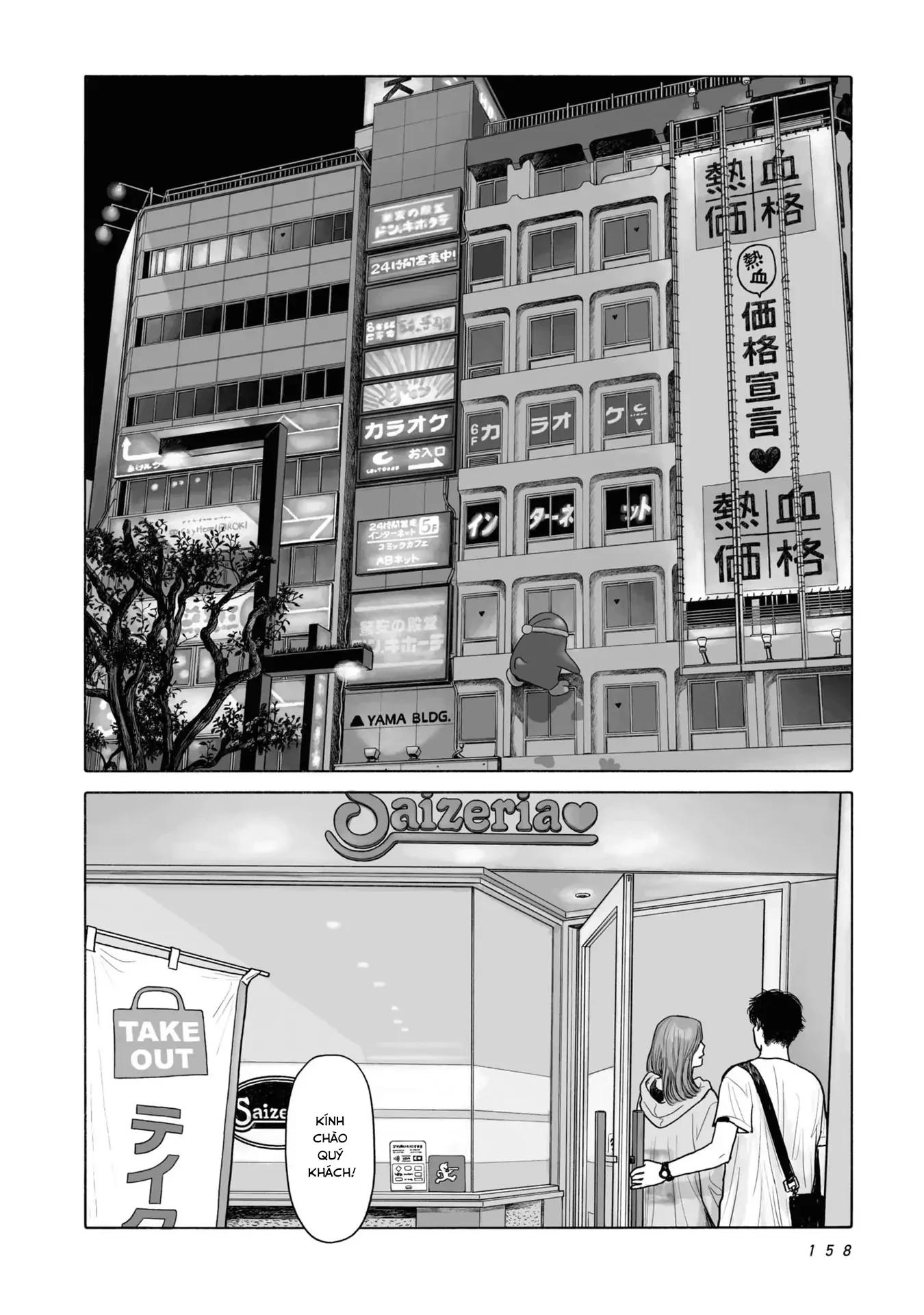 Đi Ăn Nhà Hàng Gia Đình Đi! Chapter 8 - 6
