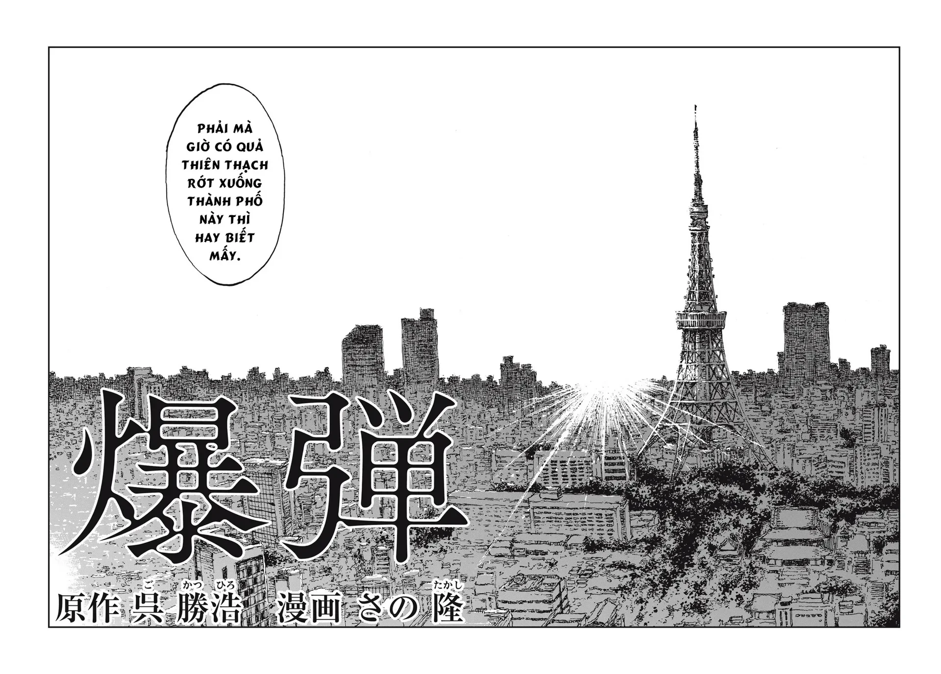 Bakudan Chapter 1 - 3