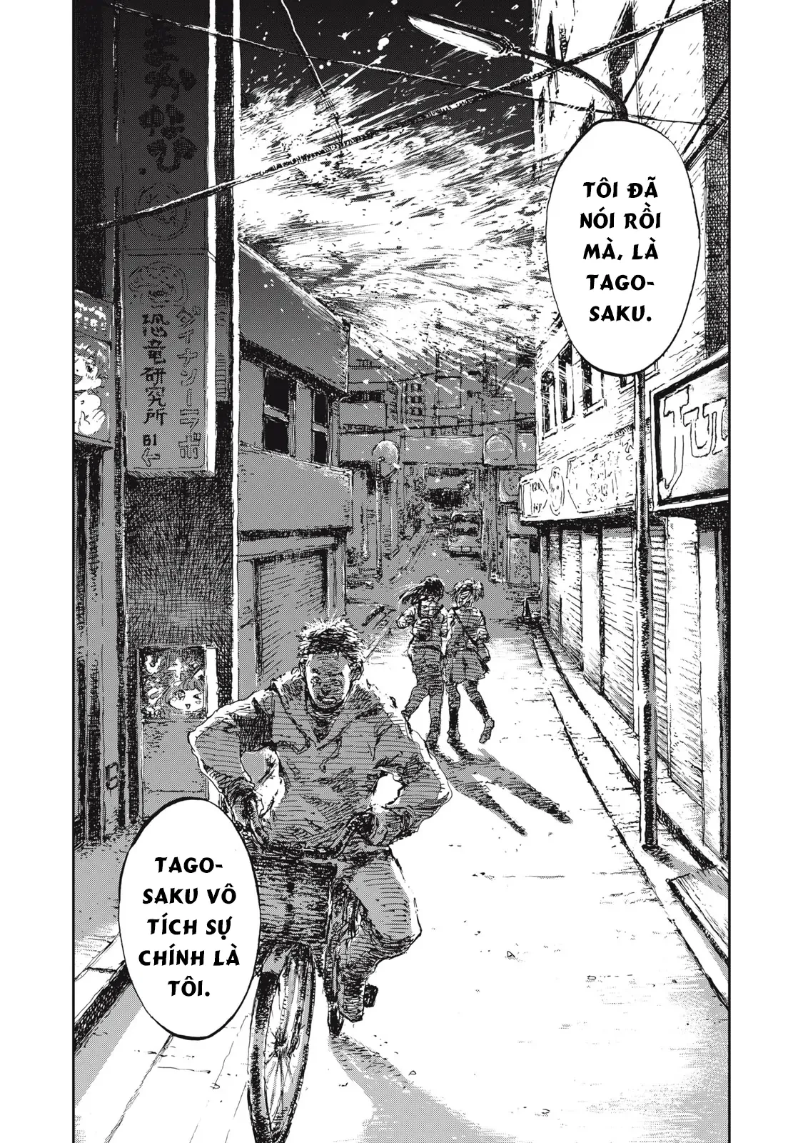 Bakudan Chapter 1 - 18