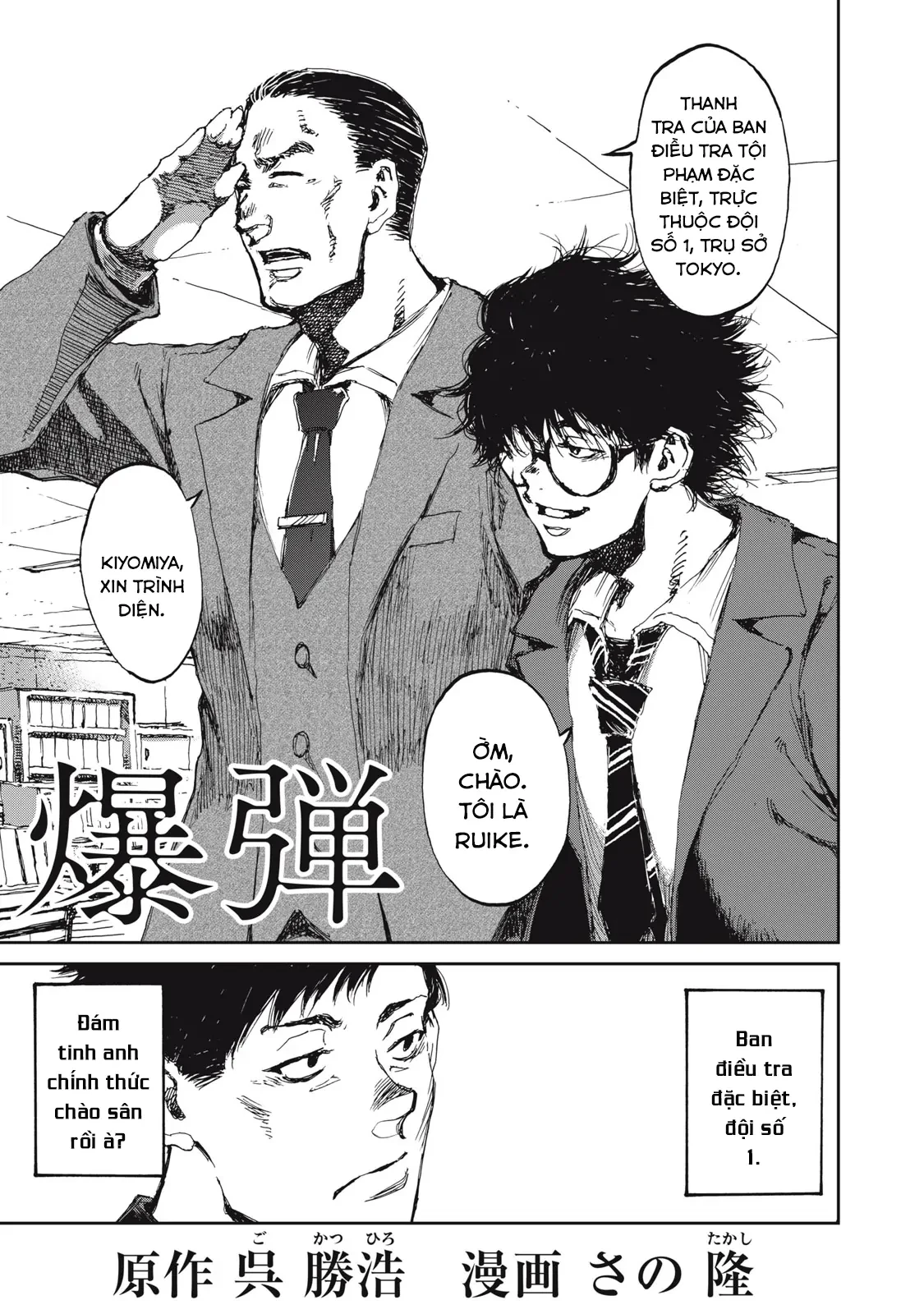 Bakudan Chapter 3 - 2