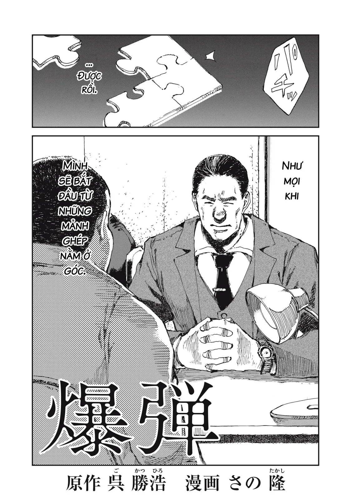 Bakudan Chapter 4 - 3