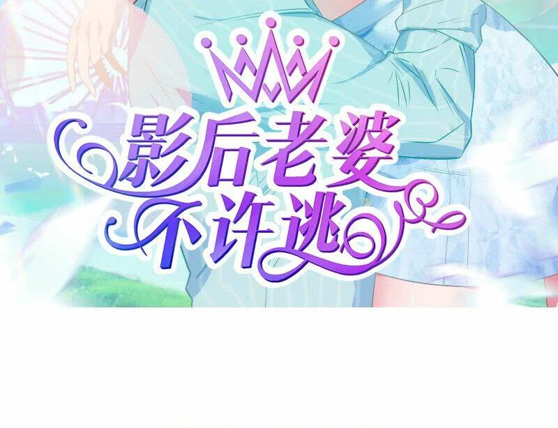 Ảnh Hậu Lão Bà Không Được Chạy Chapter 10 - 2