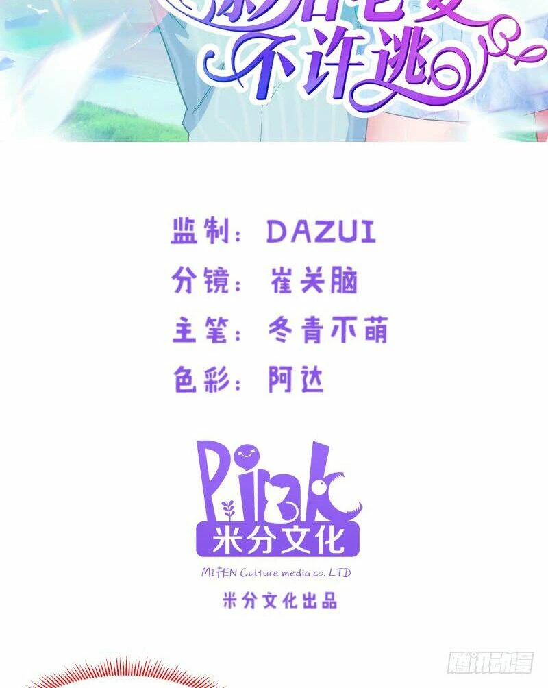 Ảnh Hậu Lão Bà Không Được Chạy Chapter 13 - 2