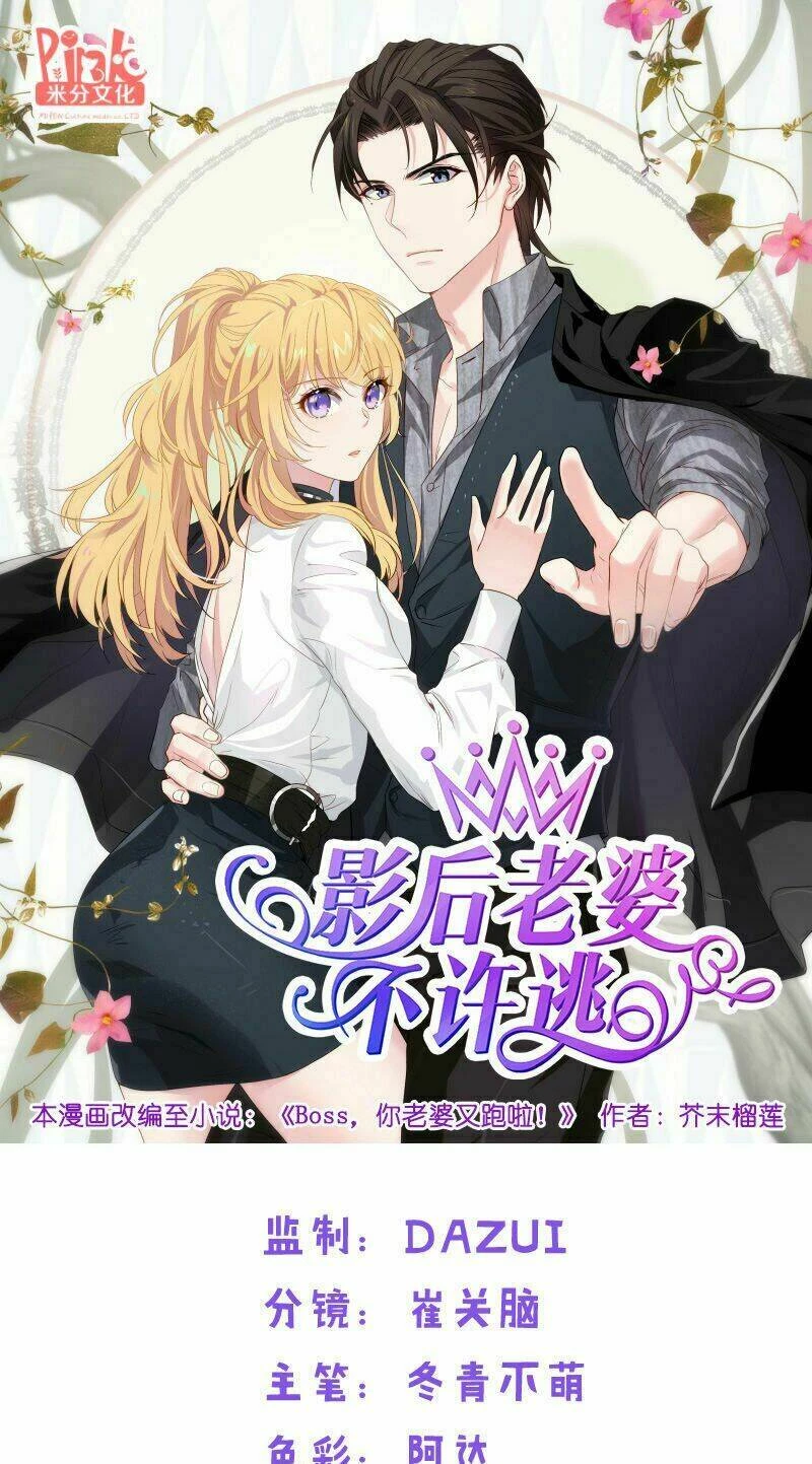 Ảnh Hậu Lão Bà Không Được Chạy Chapter 27 - 2