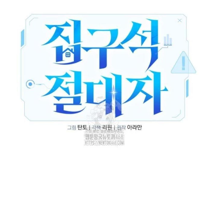 Tuyệt Đối Dân Cư Chapter 46 - 115