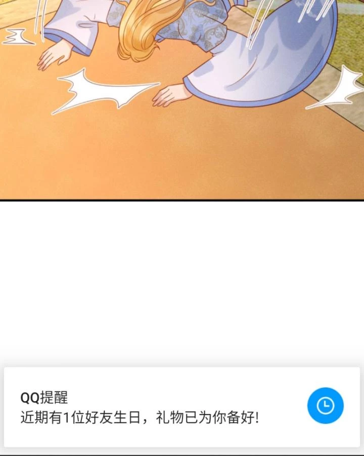 Sau Khi Xuyên Sách, 5 Nhân Cách Của Bạo Quân Đều Yêu Ta Chapter 191 - 18