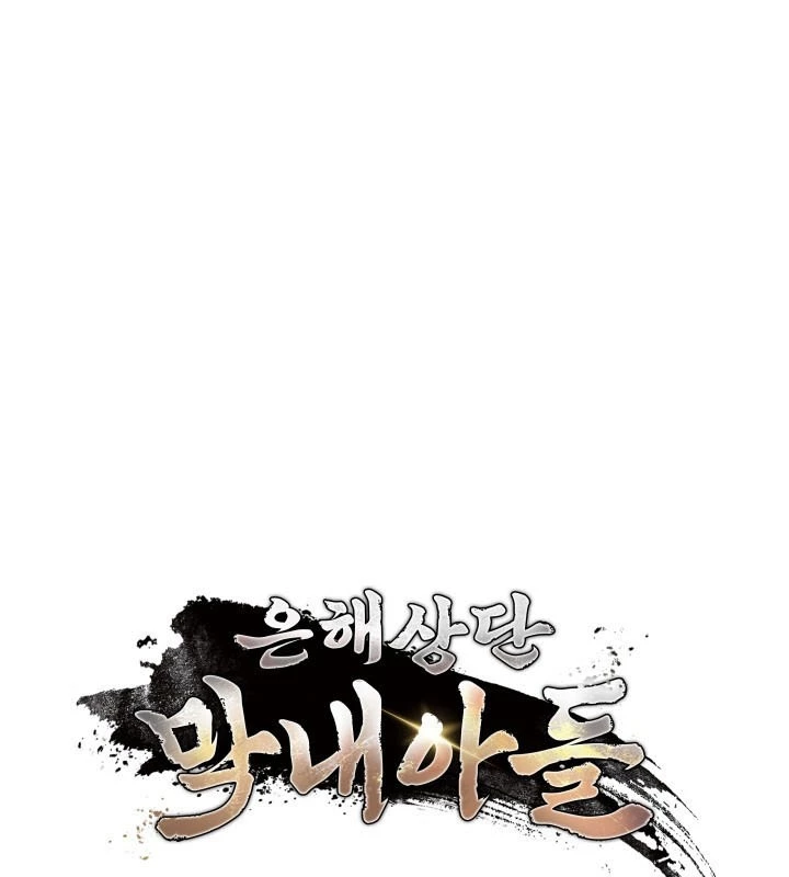 Tiểu Công Tử Của Ân Hạ Thương Đoàn Chapter 34 - 34