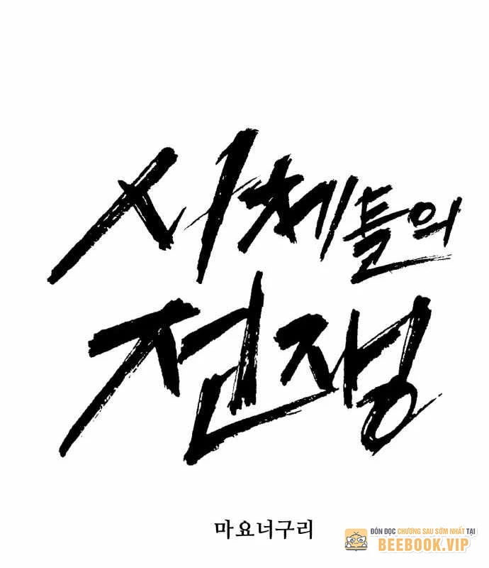 Đại Chiến Tử Thi Chapter 31 - 39