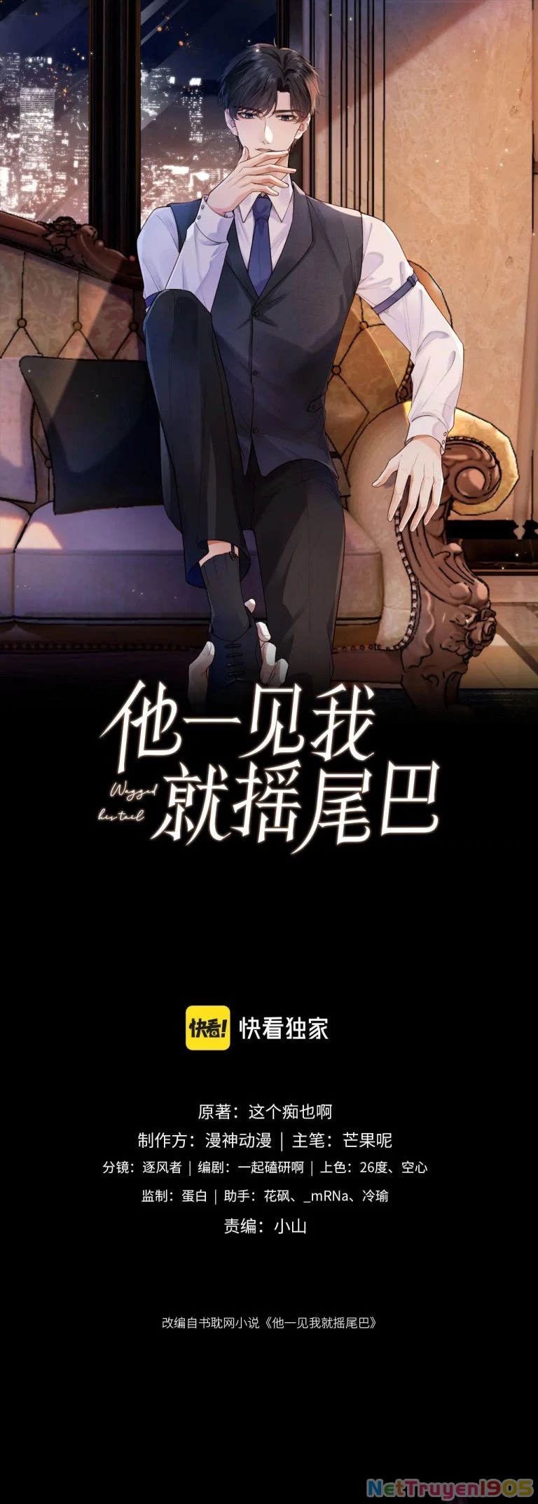 Em Ấy Vừa Nhìn Thấy Tôi Liền Vẫy Đuôi Chapter 2 - 1