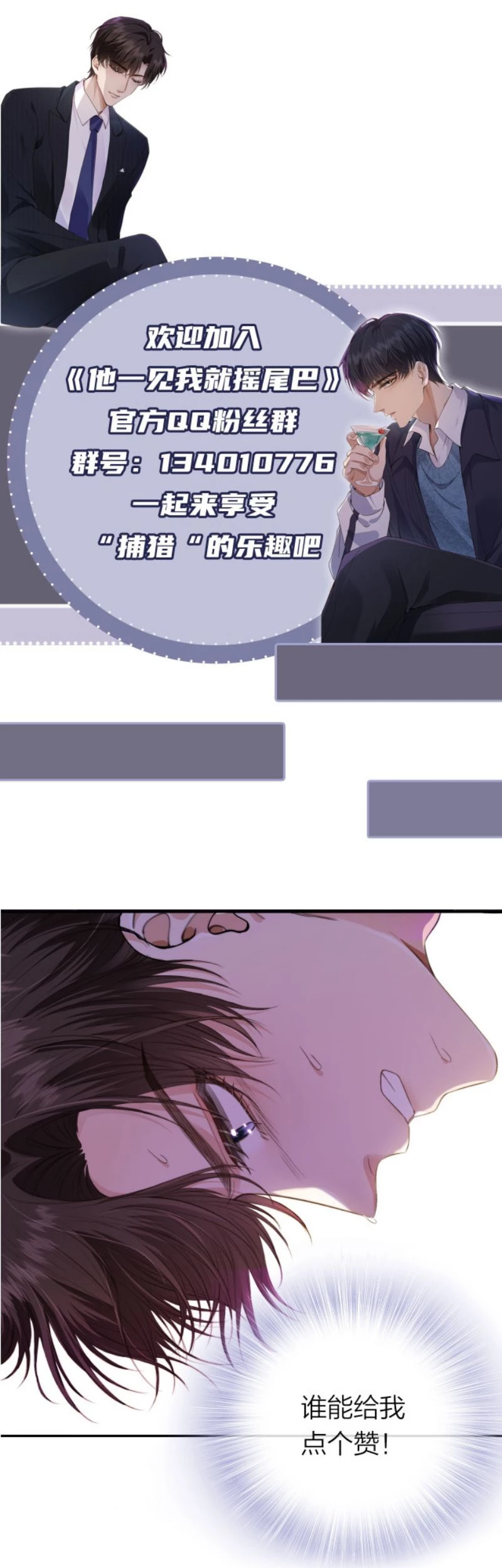 Em Ấy Vừa Nhìn Thấy Tôi Liền Vẫy Đuôi Chapter 4 - 30