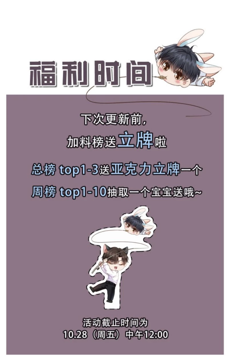 Em Ấy Vừa Nhìn Thấy Tôi Liền Vẫy Đuôi Chapter 5 - 20