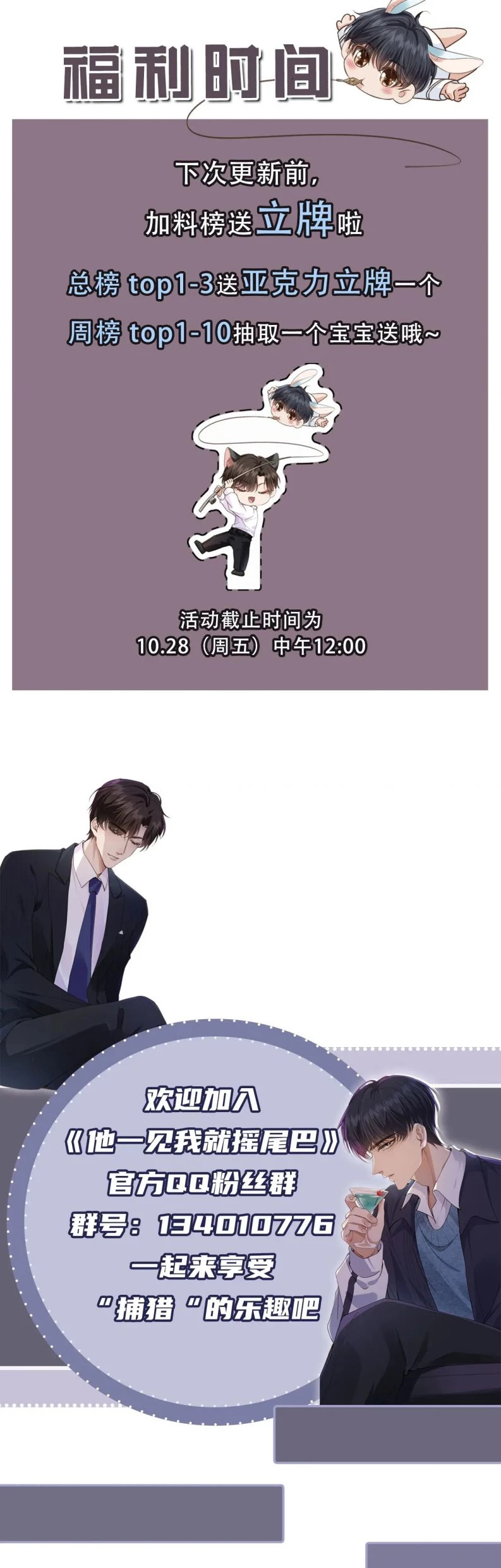 Em Ấy Vừa Nhìn Thấy Tôi Liền Vẫy Đuôi Chapter 7 - 29