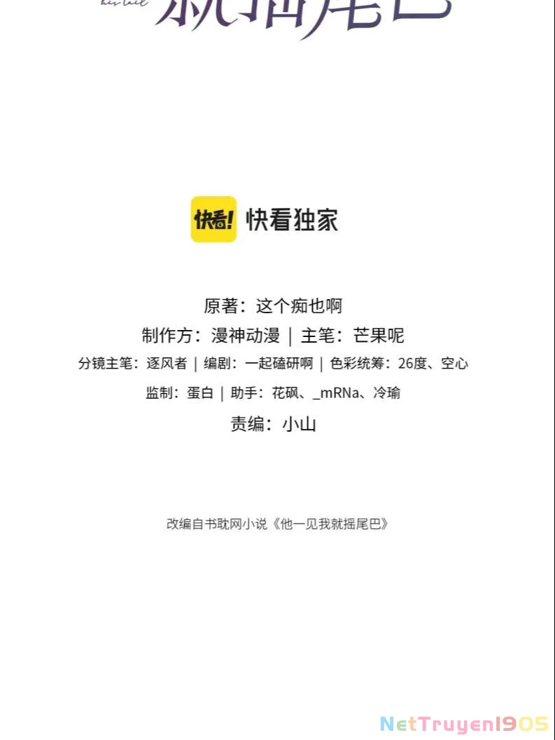 Em Ấy Vừa Nhìn Thấy Tôi Liền Vẫy Đuôi Chapter 12 - 2