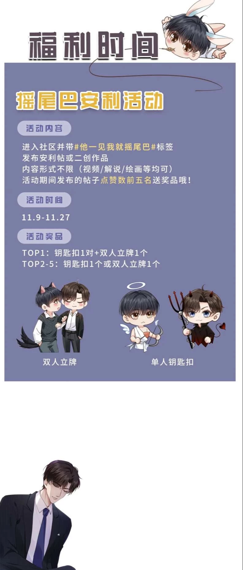 Em Ấy Vừa Nhìn Thấy Tôi Liền Vẫy Đuôi Chapter 12 - 29